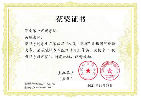 指導證書2