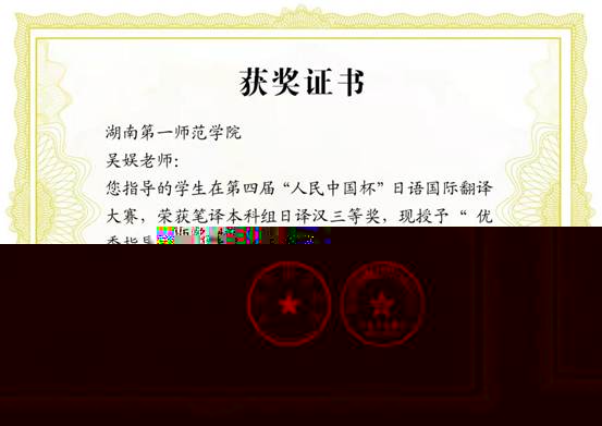 指導證書1