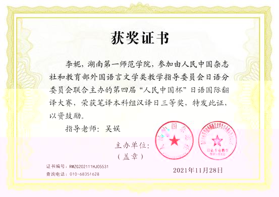 李妮證書